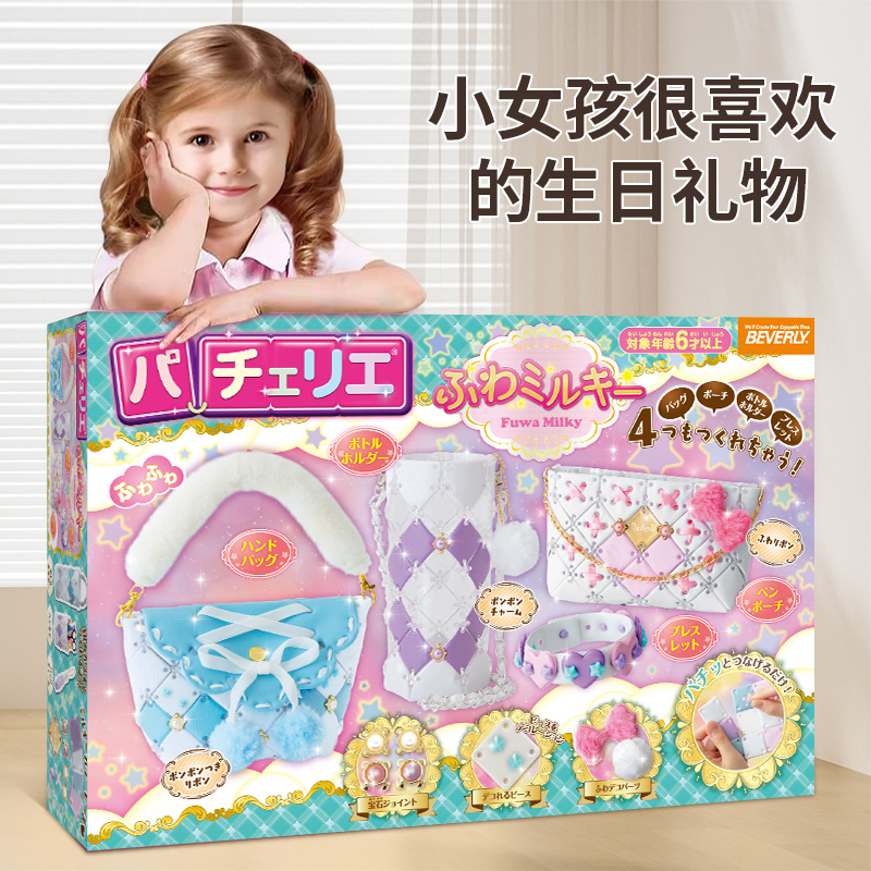 小女孩子的生日礼物儿童玩具网红爆款6岁十10以上女童手工diy包包