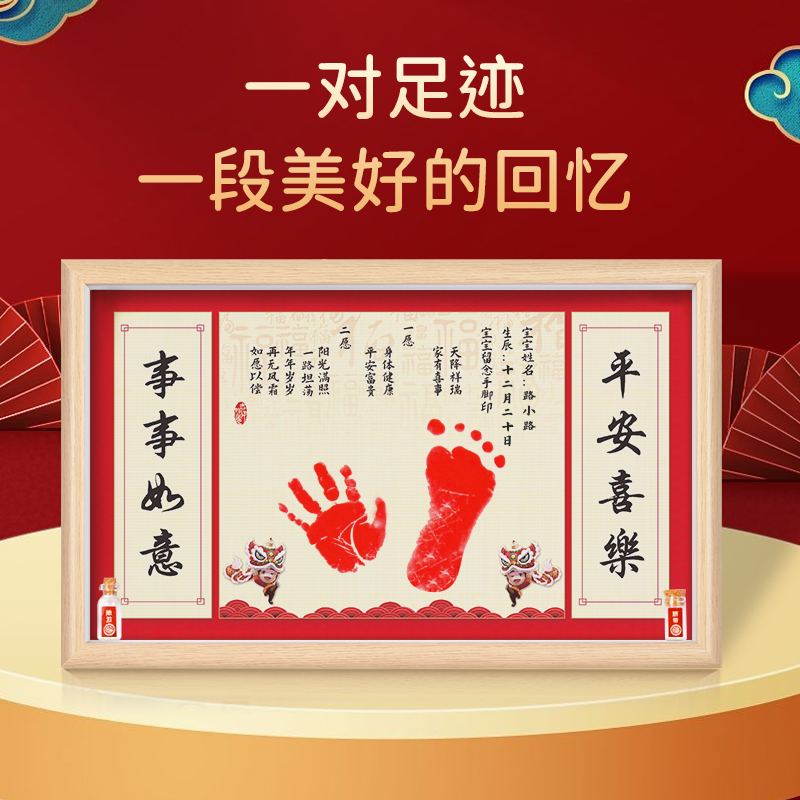周岁手足印宝宝纪念品一岁一礼婴儿脚印满月百天礼物相框字画留念