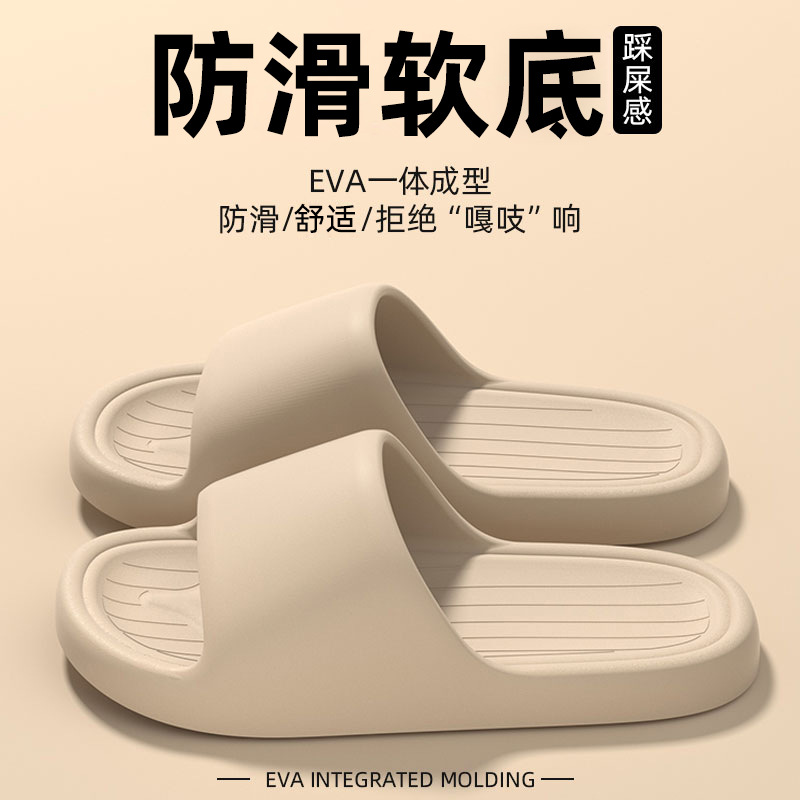 EVA新款eva踩屎居家凉拖/凉鞋