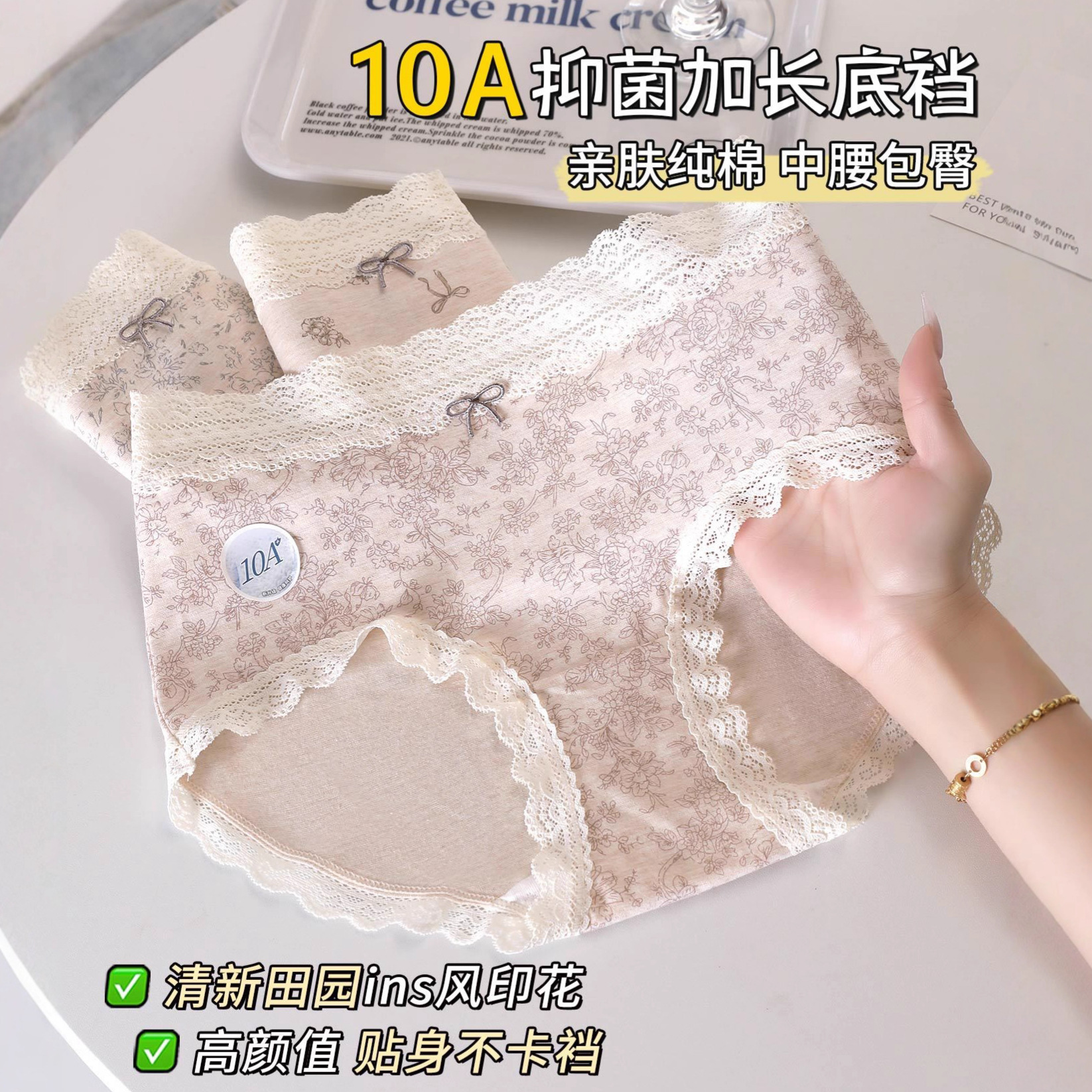 田园风抑菌纯棉加长裆内裤女A抗