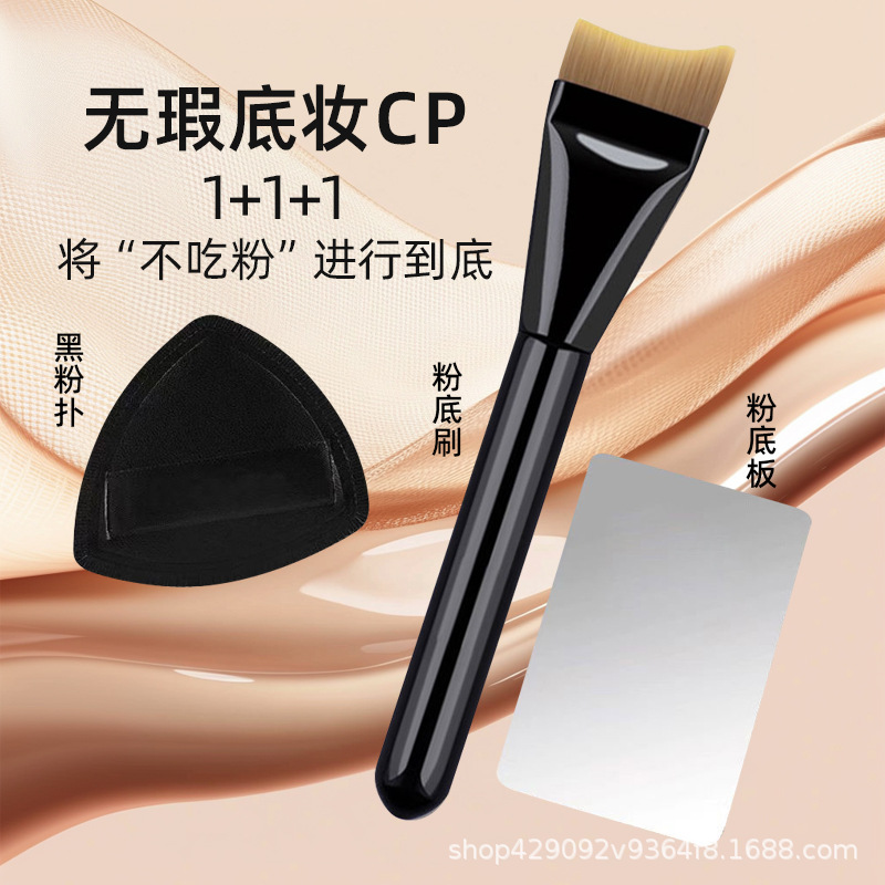 【新品月牙底妆三件套】底妆实用