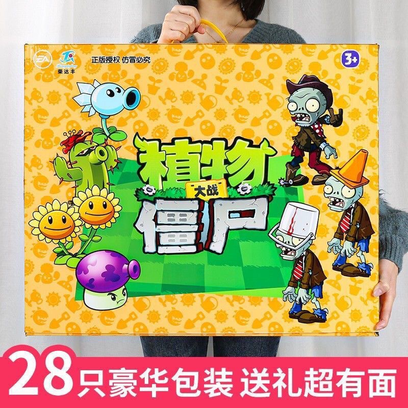 新款 玩具礼盒只装豌豆硬胶益智-毛绒/玩偶/公仔/布艺类玩具塑料