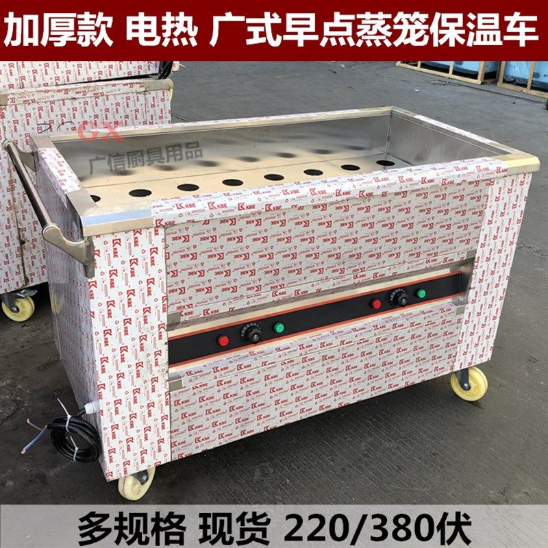 加厚款不锈钢蒸笼保温车广式早点早餐点心车笼仔电加热恒温熟笼车