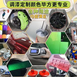2k汽车油漆桶装亮光金属s漆定制成品防锈面漆专用汽车漆改色翻新