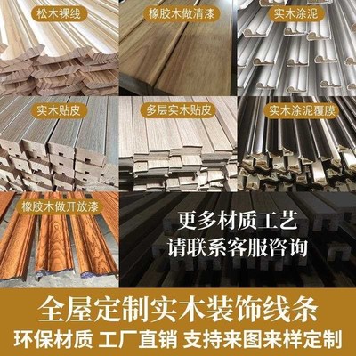 新款实木线条原木装饰条阴角线顶角线收边条门套线窗套线半圆