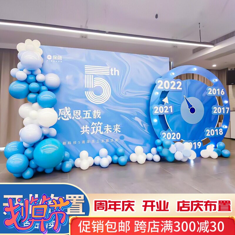公司店铺开业e大吉气氛布置3周年5店庆活动气球装饰签名墙kt板定