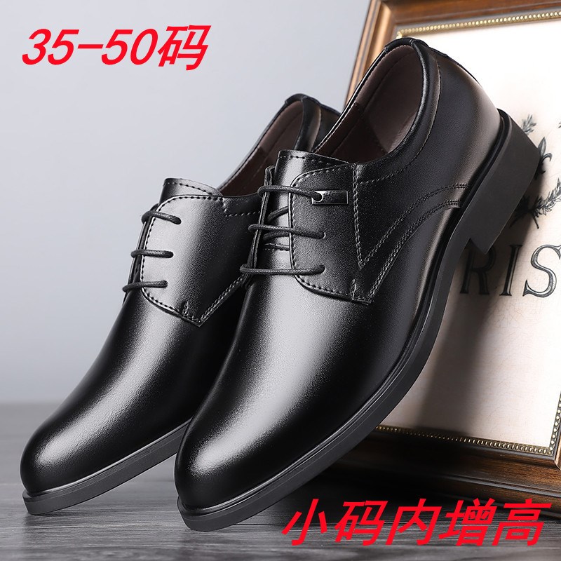 特大码皮鞋男士49大号男鞋50婚鞋47商务正装48内增高36小号35