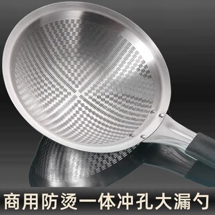 不锈钢密孔漏勺大号商用厨房过滤网油炸专用密漏网捞Y面大捞勺笊