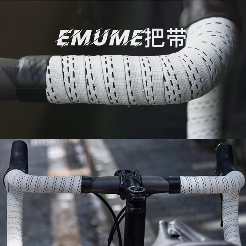 EMUME木乃伊自行车把手弯把防滑绑带耐K磨骑行装备配件公路车把带