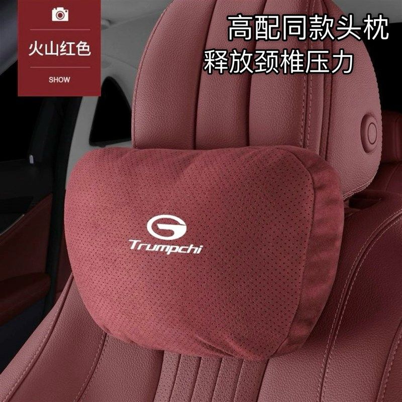 广汽M8宗师用品影豹GS8/M6zpro汽车头枕护颈枕E9车用座椅腰靠