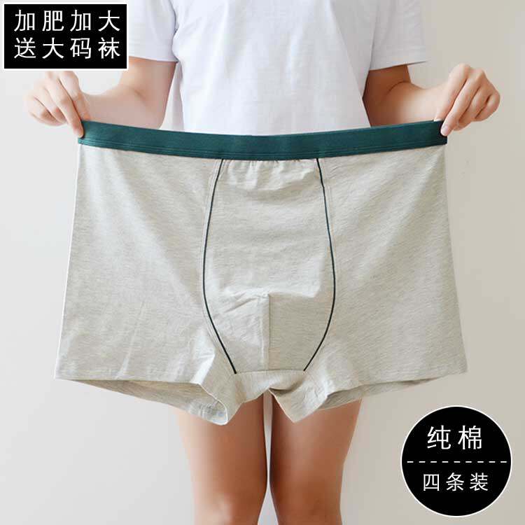 男士内裤大码加肥加大码特大号平角裤纯棉超大码四角W裤200斤胖子