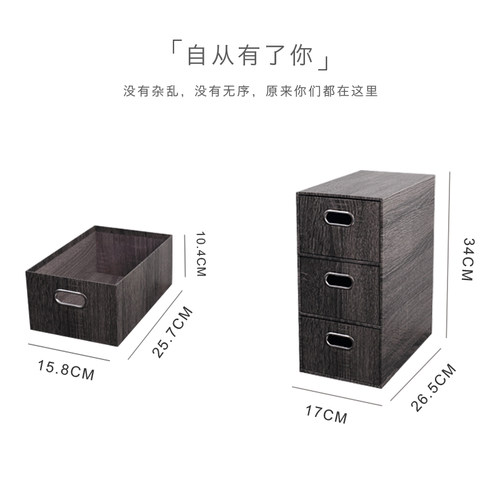 办公室抽屉式桌面书桌置物架收纳盒黑色桌上杂物多U层储物箱三层