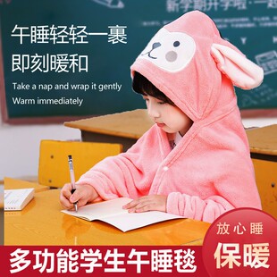 儿童午睡毯子小学生可穿式毛毯教室午休披肩斗篷披风加厚盖被秋冬