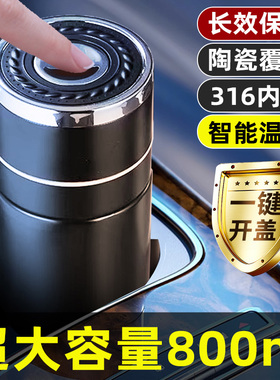 保温杯男款水f杯2024新款茶水分离一键开盖车载316不锈钢杯子茶杯