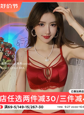 本命年红色加f厚内衣女小胸聚拢上托爆乳大收副乳防下垂结婚文胸