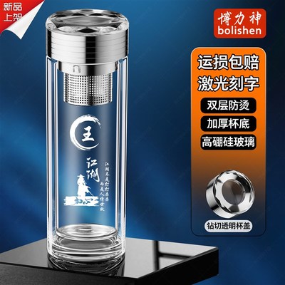 玻璃杯水杯双层透明泡茶杯子男士专用高档水晶车载茶水分离刻字杯
