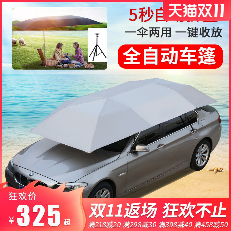 全自动移动车棚隔热车篷智能遥控汽车遮阳伞车衣车罩防晒防雨,汽车用品/电子/清洗/改装,汽车遮阳伞,淘宝优惠券,粉丝福利购,淘宝优惠卷