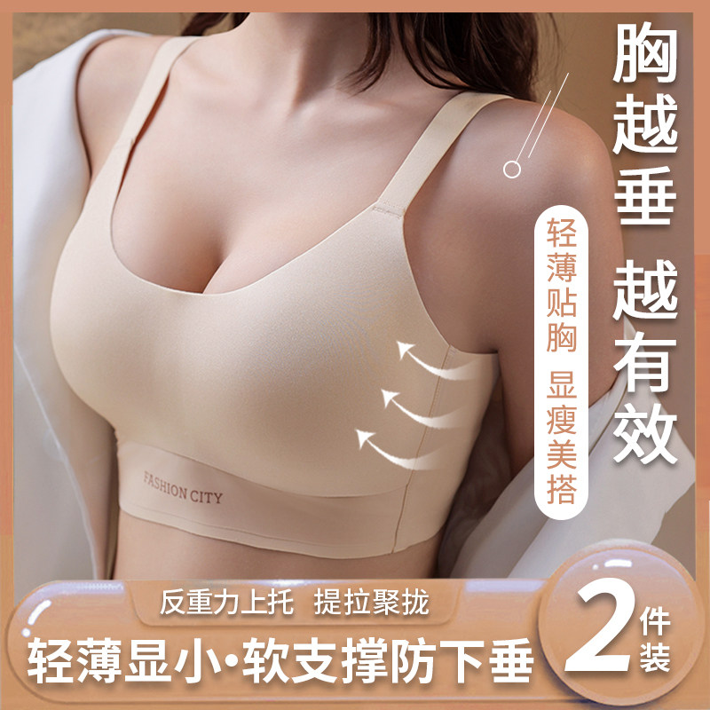 无痕大码内衣女大胸显小胸薄款收副乳聚拢防下垂调整型束胸文胸罩,女士内衣/男士内衣/家居服,文胸,淘宝优惠券,粉丝福利购,淘宝优惠卷