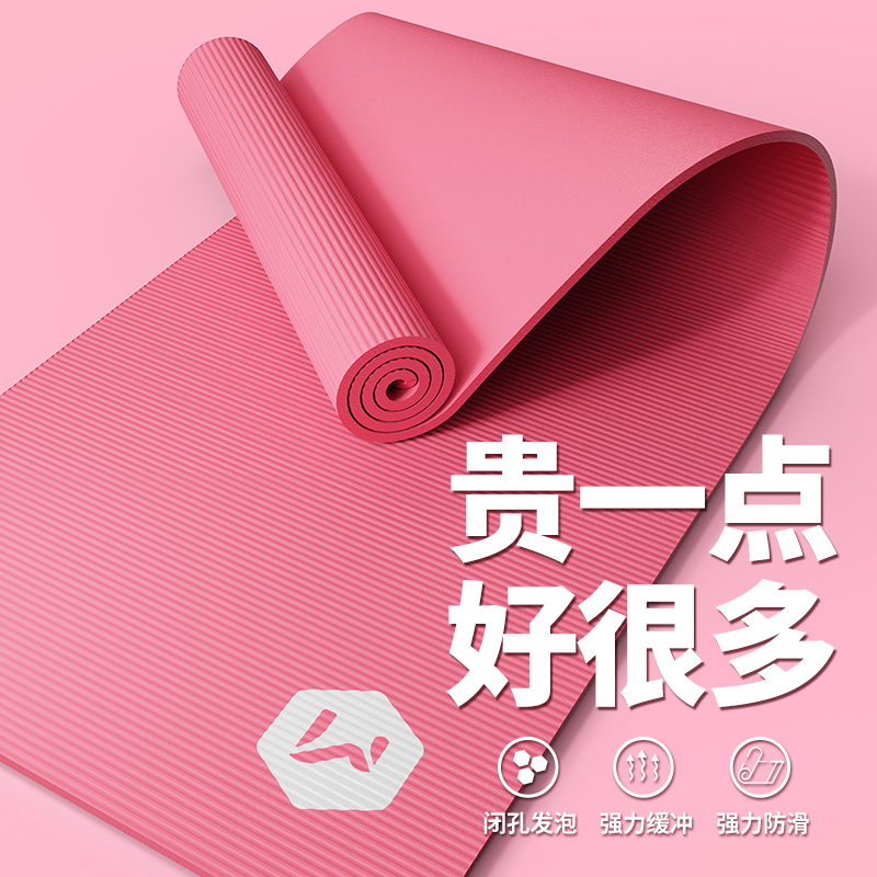 瑜伽垫子地垫加厚加宽加长初学者防滑家用男女双人米客运动健身垫