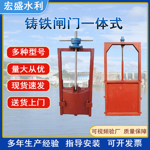 铸铁闸门一体式手动电动s启闭机不锈钢河渠道分体水闸门镶铜方圆