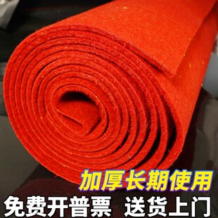 舞台地毯人仁加厚红结婚开业店铺门口长期M大面积防滑迎宾楼梯商