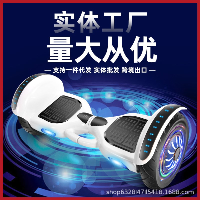 嘉雷智能电动自平衡车儿童4-12岁成人两轮代步车双轮车