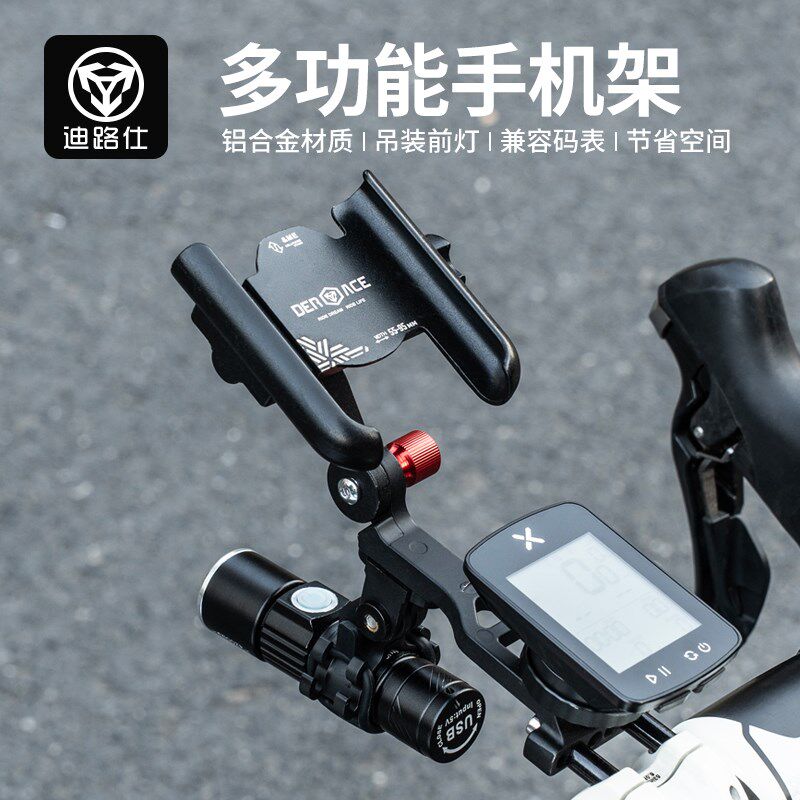 公路自行车手机支架山地车u单车骑行码表支架防震吊装前灯导航把