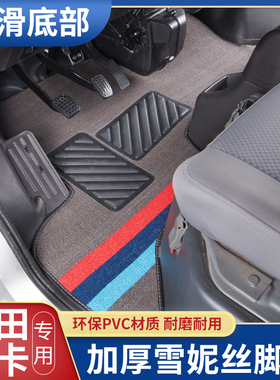 福田祥菱V1V2MM1M2单排u双排货车驭菱VQ1VQ2VQ5雪妮丝专用脚垫