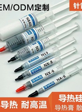 导热系数3.8W散热硅脂  CPU散热硅胶导热膏  粉红色不固化导热膏