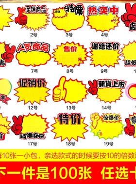 商品标价签 f超市货架标签 加厚价格牌便利店标价牌爆炸贴绿色价