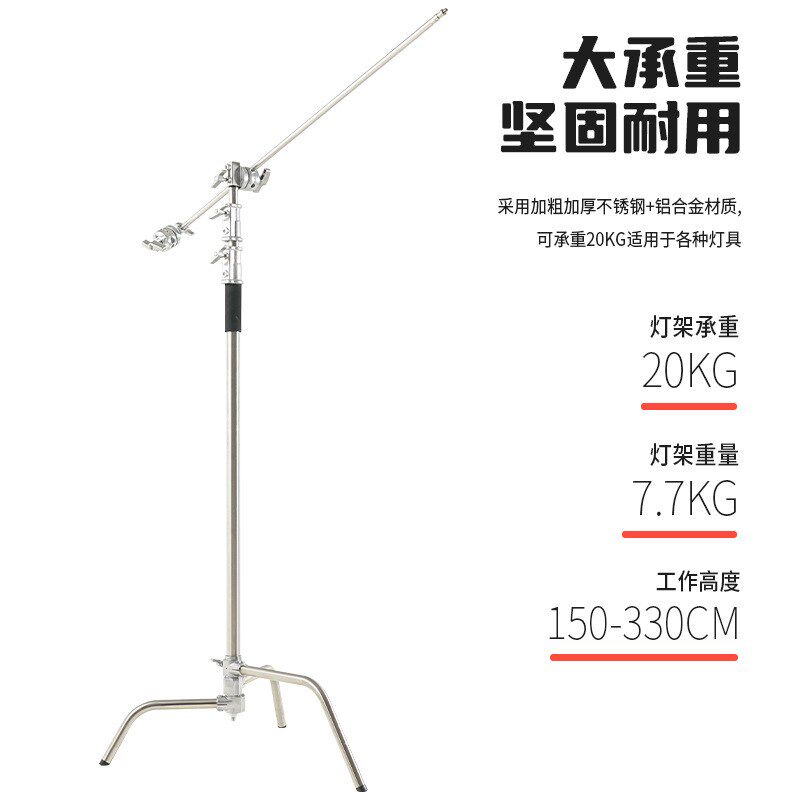 C型不锈钢魔术腿横杆加厚灯架摄影D灯闪光灯影视灯加粗支架旗板架