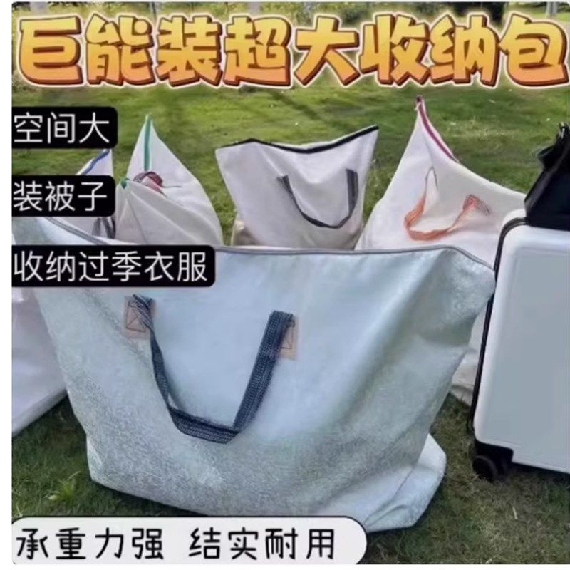 Y家居搬家打包袋双拉链防尘防潮防霉收纳袋被子衣物收纳包,收纳整理,其他收纳袋,淘宝优惠券,粉丝福利购,淘宝优惠卷