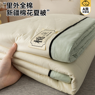 A类全棉夏被空调被夏凉被四件套纯棉F单双人可机洗夏季薄被子夏天