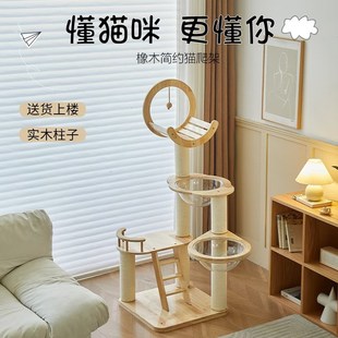 实木猫爬架橡胶木防水防霉加粗实木立柱猫别墅不掉屑猫树猫窝