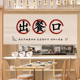 定制厨房出餐口遮挡帘防油烟门帘取餐口半帘短帘饭店餐厅隔断帘子