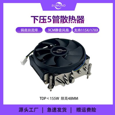 ITX电b脑机箱48高115X 1700 1366 cpu散热器薄款下压镀镍12代1240