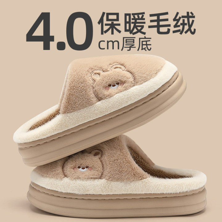 可爱棉拖鞋女冬季202q4新款室内家居厚底毛毛加绒月子棉拖女款冬