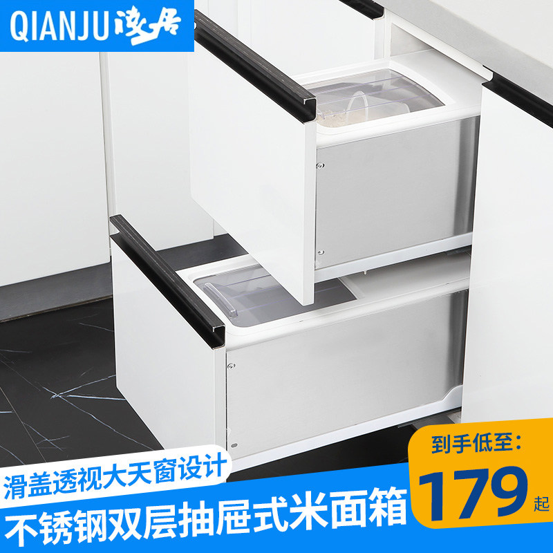 浅居嵌入式不锈钢米箱储米桶厨房橱柜米缸米面粉箱抽屉式米柜双层,家装主材,米桶,淘宝优惠券,粉丝福利购,淘宝优惠卷