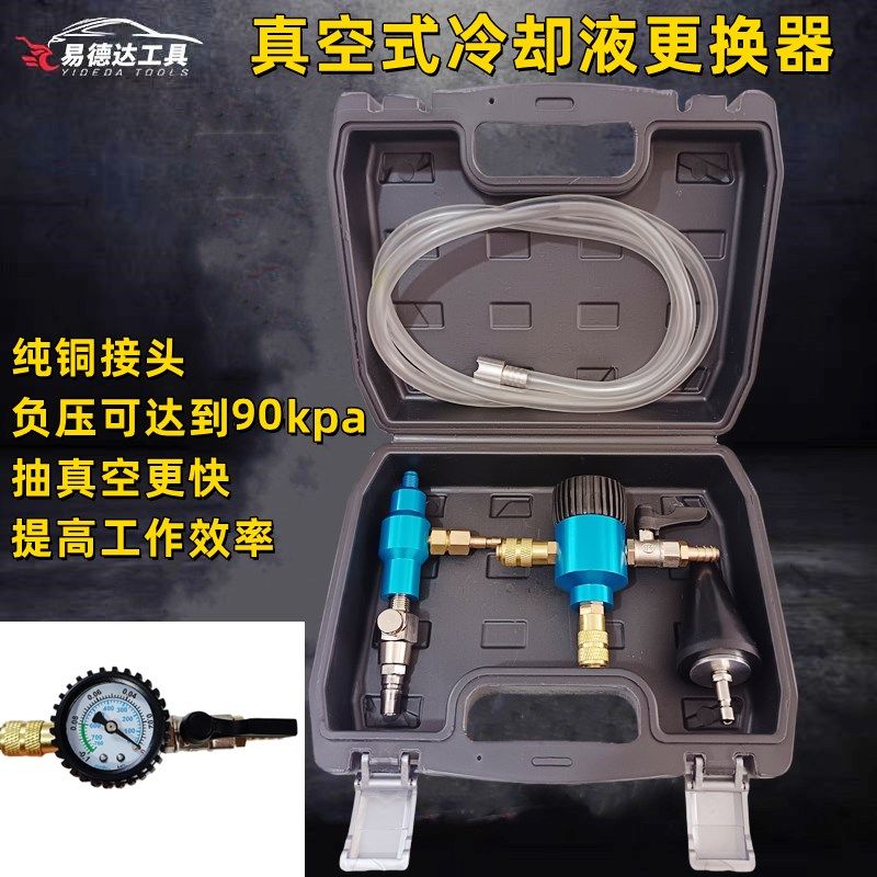 高效9.0汽车水箱真空防冻液更换机加注器排空工具高效负压仪表,五金/工具,其他汽修汽保工具,淘宝优惠券,粉丝福利购,淘宝优惠卷