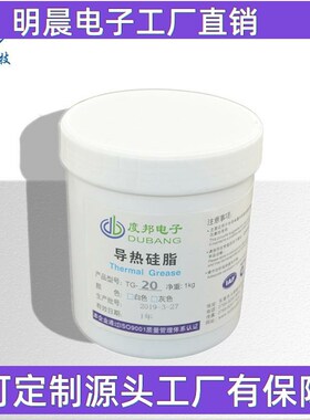 CPU散热硅脂 白色导热膏 导热矽脂 牌 导热油