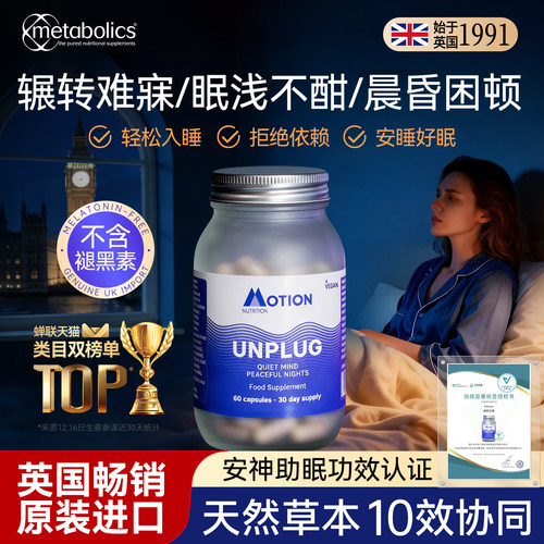 【非褪黑素】十种天然助眠成分