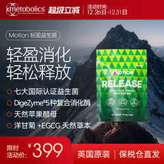 Motion release轻体益生菌苹果醋消化酶大成人调理肠胃道提高代谢
