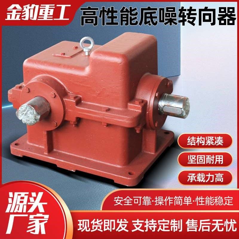 齿轮转向机 硬齿面圆锥齿轮减速机低噪音转向箱 立式同轴式转向器,标准件/零部件/工业耗材,自动化流水线,淘宝优惠券,粉丝福利购,淘宝优惠卷