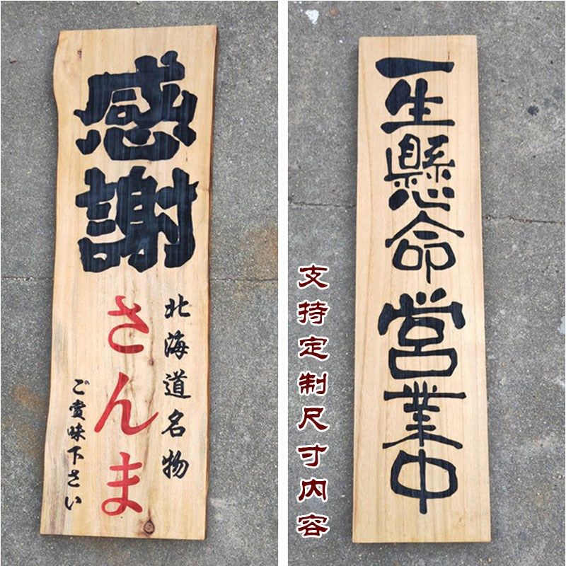日式菜牌木质居酒屋墙面装饰牌小木牌定制刻字实木门牌价目牌挂牌