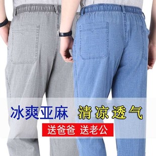 薄款 直筒宽松老人爸爸男裤 男士 子中老年松紧休闲裤 棉麻 亚麻裤 夏季