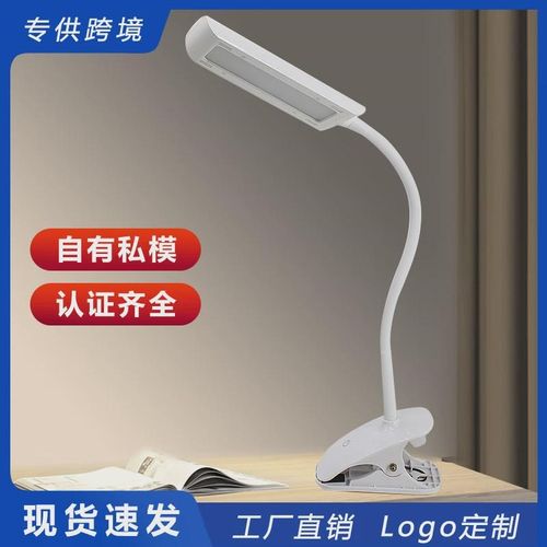 夹子专用充电式学习小台灯宿舍写作业led护眼阅读书桌卧室床头灯