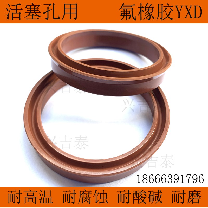 IDU氟橡胶密封圈Y型18/22*24*8 20*26/28/30*10YXd活塞杆油封大全