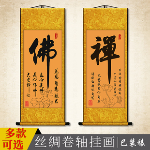 禅佛字画挂画办公室字画装饰挂画客厅竖式家佛龛供奉丝绸卷轴挂图