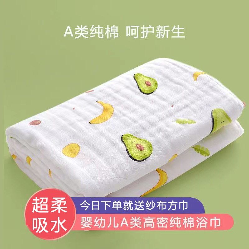 婴儿浴巾纯棉纱布吸水新生儿盖毯初生宝宝洗澡包被儿童毛巾被柔软,婴童用品,浴巾,淘宝优惠券,粉丝福利购,淘宝优惠卷