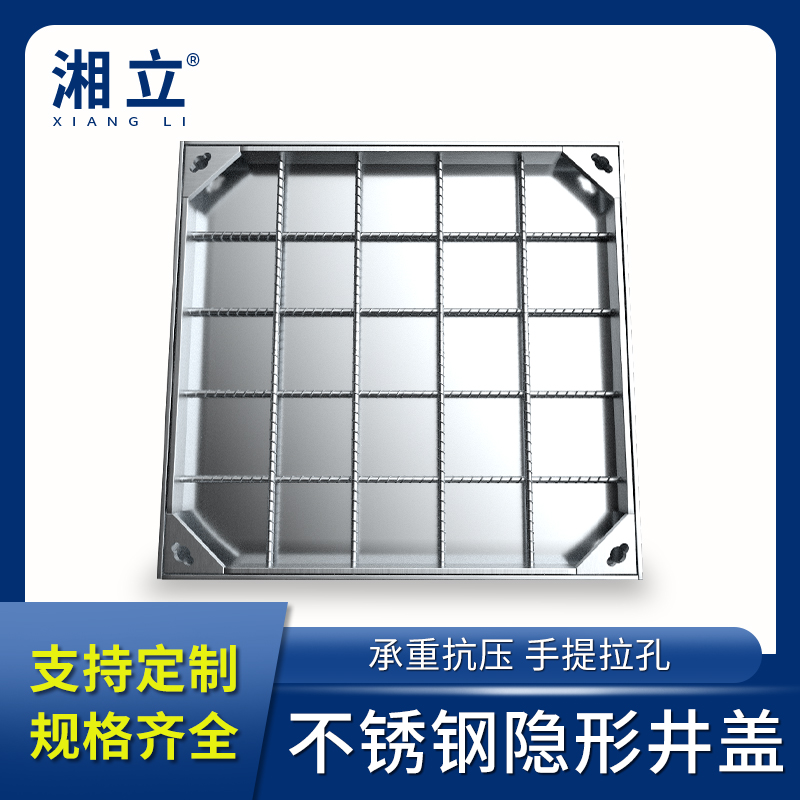 304不锈钢井盖隐形装饰窨井盖下沉式铺砖方形沙井阴井排水沟盖板